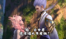 瑶瑶最新皮肤爆料微博,梦幻绮丽，惊艳登场！